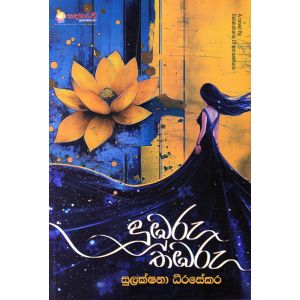 දුඹුරු තඹරු