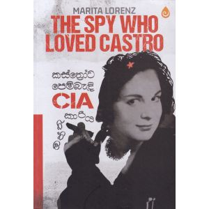 කස්ත්‍රෝට පෙම්බැඳි CIA ඔත්තුකාරිය