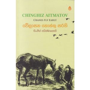 වේලාසන කොක්කු සරති