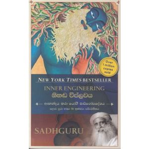 නිහඬ විප්ලවය