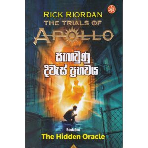 The Trials Of Apollo - සැඟවුණු දිවැස් ප්‍රභවය