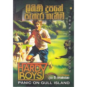 ලිහිණි දූපතේ පැහැර ගැනීම