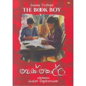 පොත් කොල්ලා