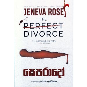 සෙපරාදෝ