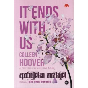 ඇරඹුමක නැවතුම