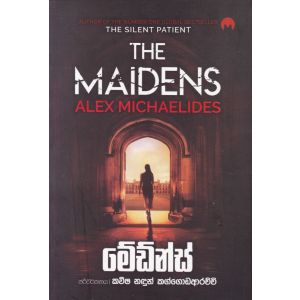 මේඩ්න්ස්