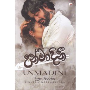 උන්මාදිනී