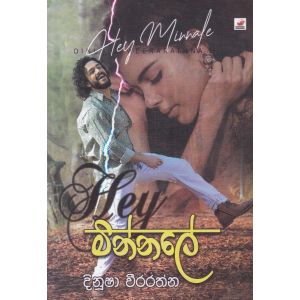 Hey මින්නලේ 
