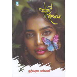 අකල් වැස්ස
