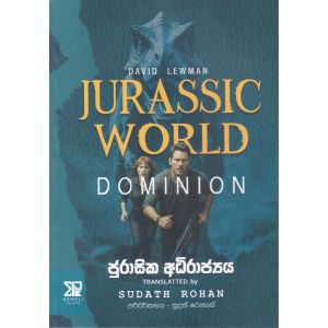 ජුරාසික් අධිරාජ්‍යය