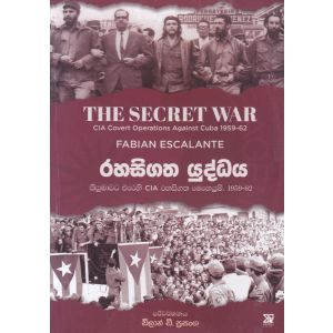 රහසිගත යුද්ධය