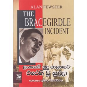 ලංකාවේ සුදු පාලනයට එරෙහි වූ සුද්දා