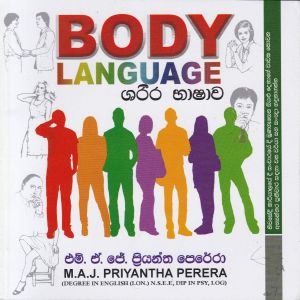 ශරීර භාෂාව