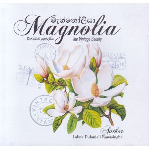 Magnolia වින්ටේජ් සුන්දරිය
