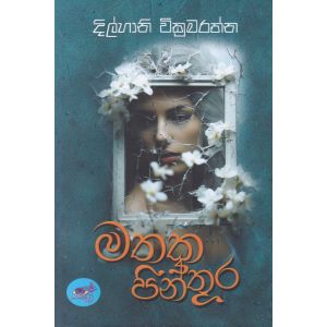 මතක පින්තූර 