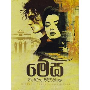 මේඝ - තරංග ප්‍රකාශන