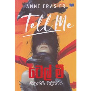 ටෙල් මී - Tell Me