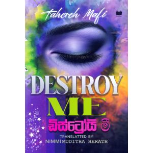 ඩිස්ට්‍රෝයි මී - Destroy Me