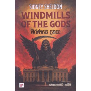 මරණයේ දූතයා