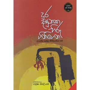 දුර දසුනක හිරු ගිනිගෙන