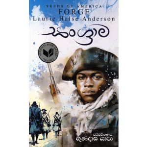 සංග්‍රාම - SEEDS OF AMERICA 02