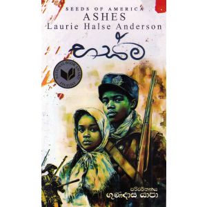 භස්ම - SEEDS OF AMERICA 03