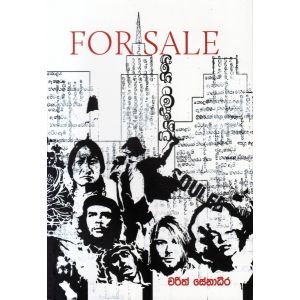 For Sale විකිණීමට තිබේ - කාව්‍ය සංග්‍රහය