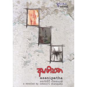 අසනිපාත