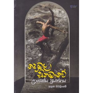 දෙමළ සිනමාවේ ලාංකේය ප්‍රයත්නය