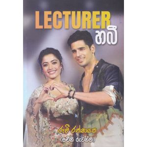 Lecturer හබී 