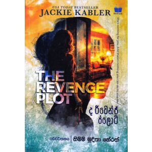 ද රිවේන්ජ් ප්ලොට්