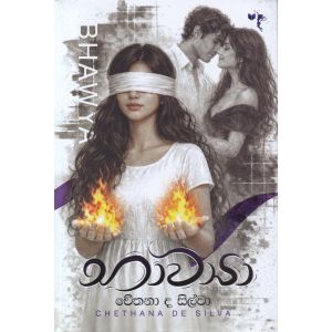 භාව්‍යා