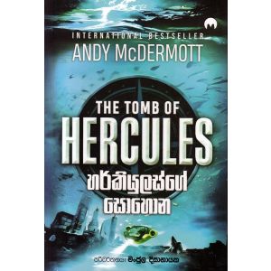 හර්කියුලස්ගේ සොහොන