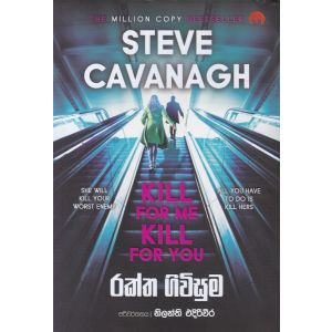 රක්ත ගිවිසුම