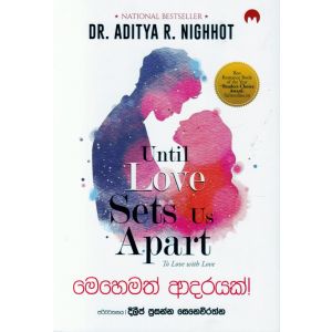 මෙහෙමත් ආදරයක්!