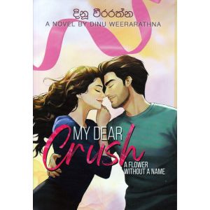 MY DEAR Crush