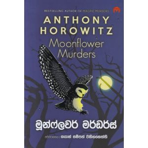 මූන්ෆ්ලවර් මර්ඩර්ස්