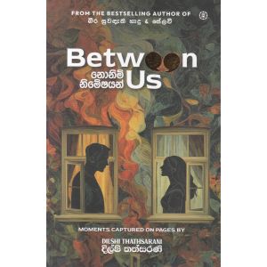 නොනිමි නිමේෂයන්