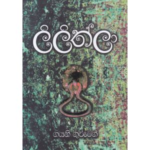 ලිලිත්ලා