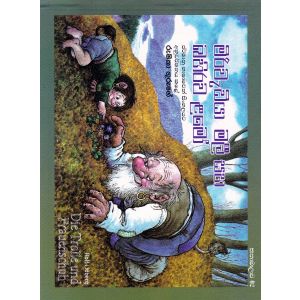 මිරිවැඩියා මලී සහ බහිරව ළමෝ