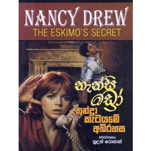 නැන්සි ඩ්‍රෝ - තුන්ද්‍රා කැටයමේ අබිරහස