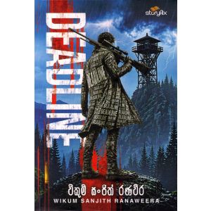 DEADLINE