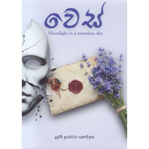වෙස් 