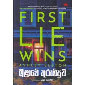 මුළාවේ තුරුම්පුව