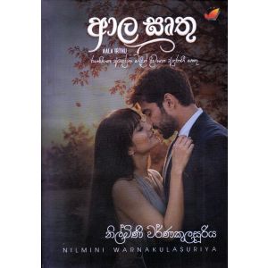 ආල ඍතු