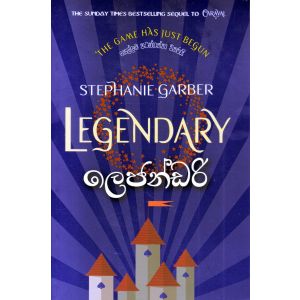 ලෙජන්ඩරි - (කැරවල් 2)
