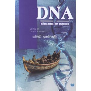 DNA 
