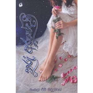තරු අරුන්දතී 
