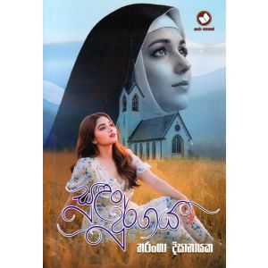 සුළං දුර්ගය 