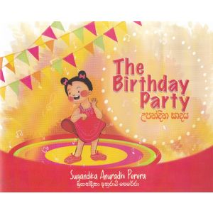 The Birthday Party - උපන්දින සාදය